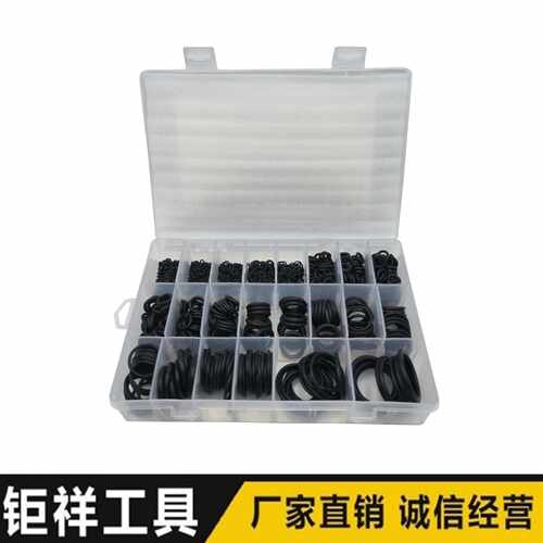 1010PC O型圈组套 黑色皮圈密封圈O型圈组套