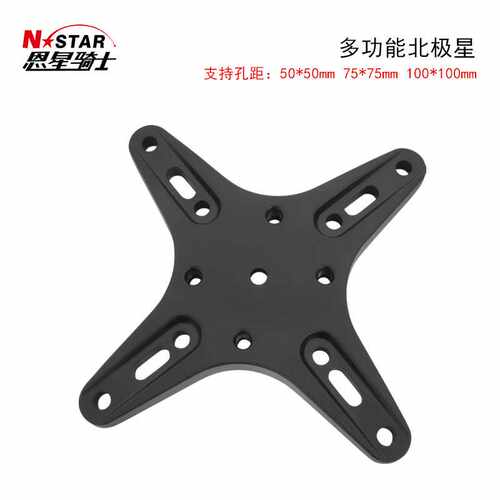 直供通用多功能北极星工业平板电脑支架农机50*75*100固定座