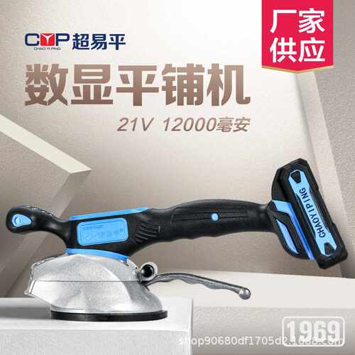 供应超易平瓷砖平铺机大容量数显贴砖机吸盘振动器振平器