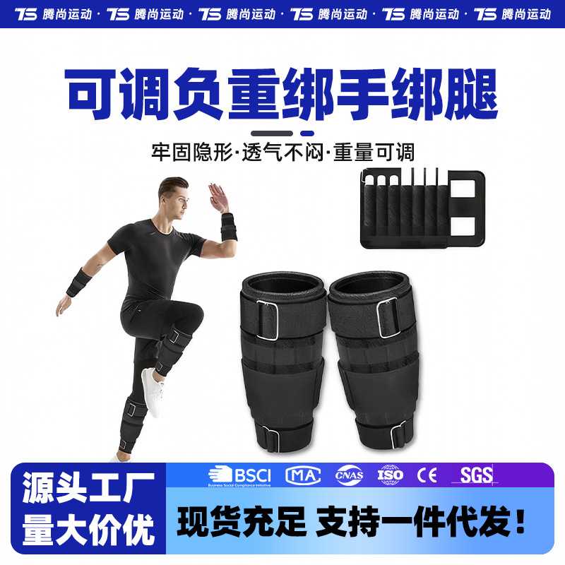 可调节钢板隐形负重绑腿绑手学生跑步运动装备铅块沙袋健身训练器