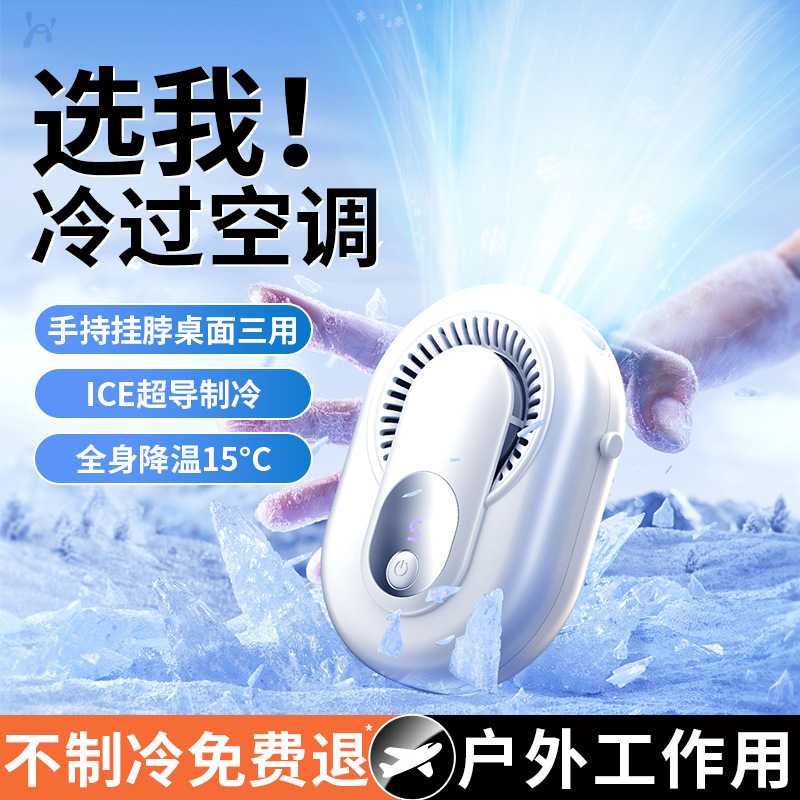 挂腰风扇随身便携式夹腰间夏天高温作业户外焊工地充电小风扇挂脖