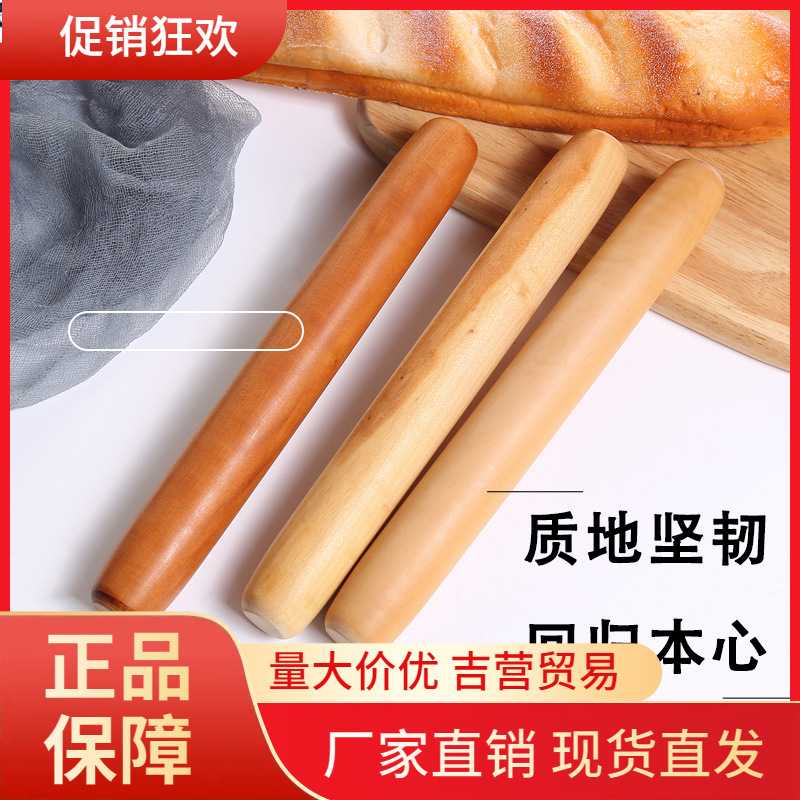 V45O实木原木红心枣木擀面杖家用鱼肚饺子皮擀面棍烧饼梨木紫檀木图片