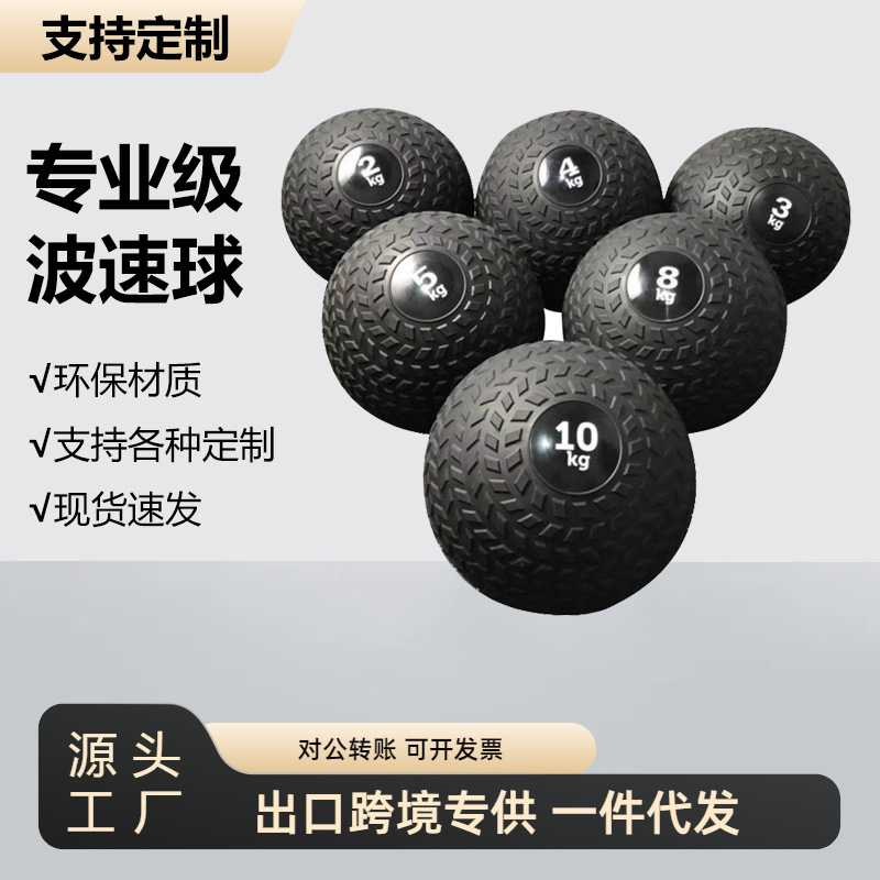 专用健身沙球PVC灌沙重力球非弹力爆发力负重器材训练运动药球