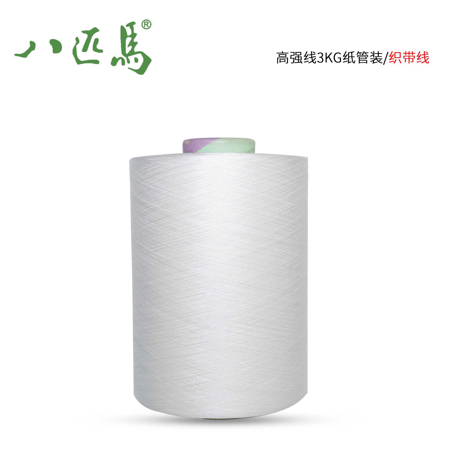 3公斤无接头210D/3涤纶高强线皮革线缝纫线车缝线绗缝织带花边线
