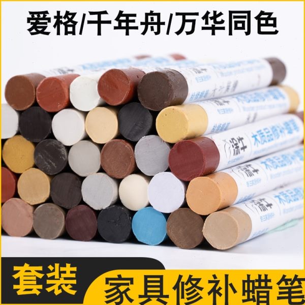 千年舟全屋定制同色家具修补蜡笔 爱格木工堵钉眼掉漆修复木补漆