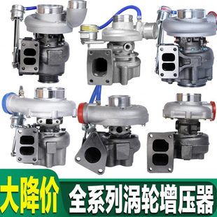 货车汽车自卸车然气车工程机船机发电机农机柴油发动机涡轮增压器