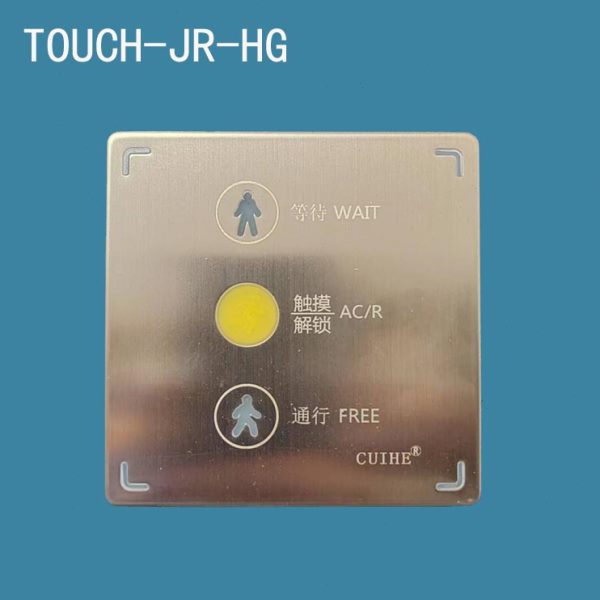 萃禾TOUCH-HG-HB指示灯面板 触控开关 玻璃 不锈钢面板CH505互锁