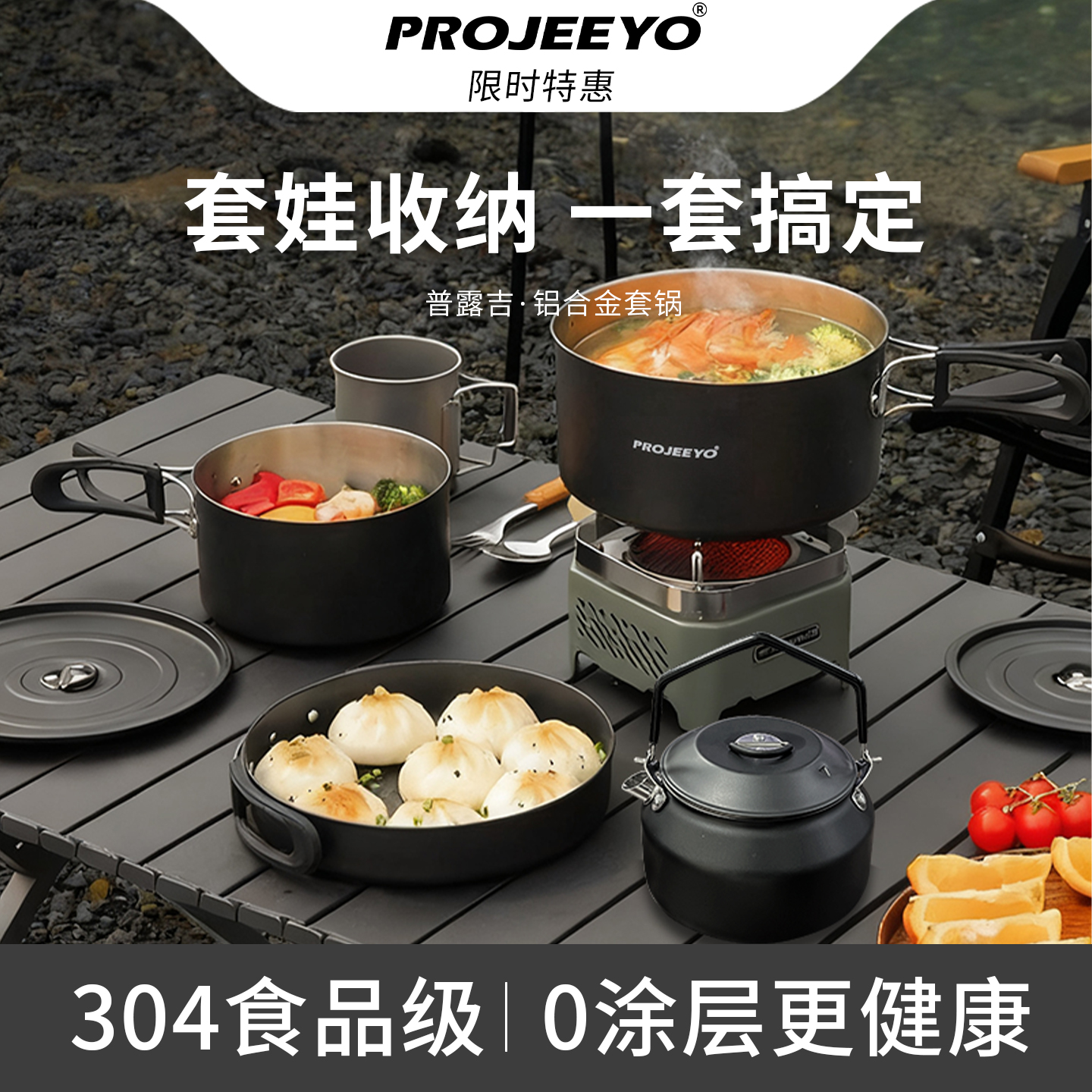 户外露营套锅野营装备炊具套装