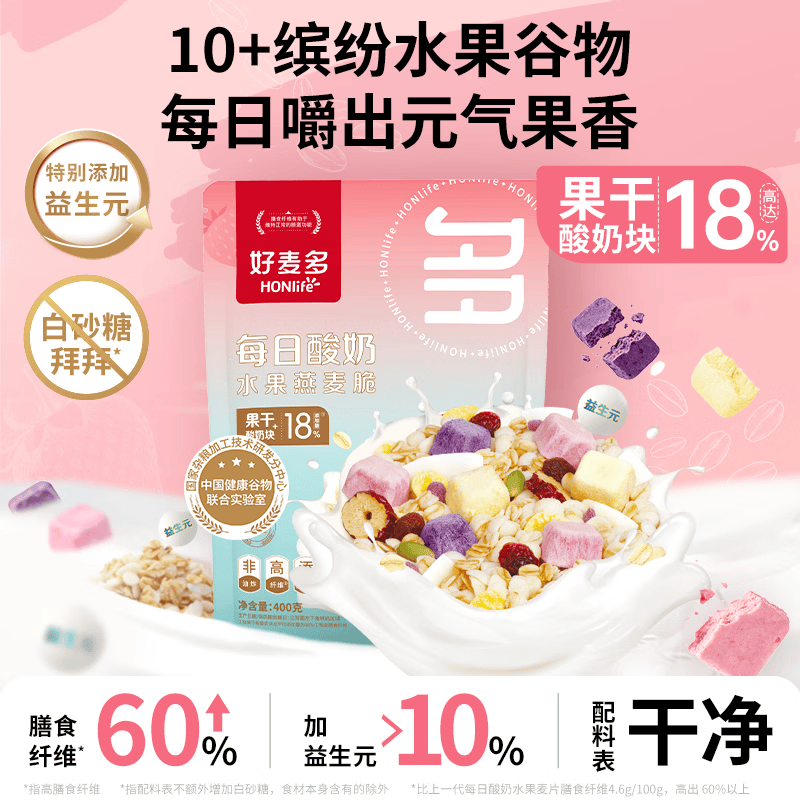 好麦多水果燕麦片 多种酸奶块营纯燕麦片