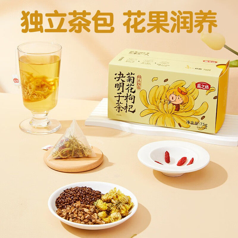 燕之坊菊花枸杞决明子袋泡花草茶图片