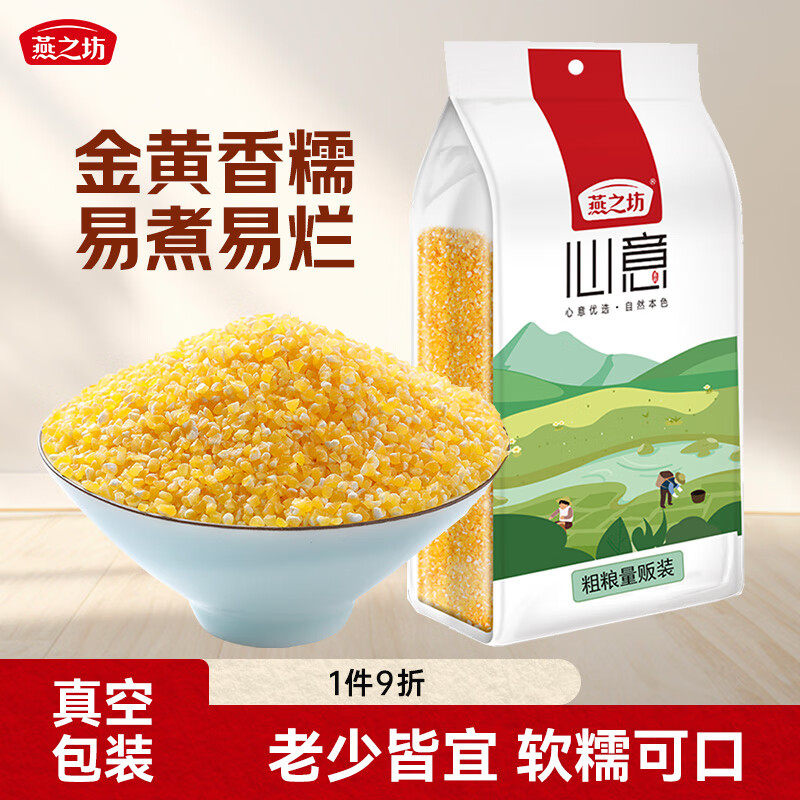 燕之坊 小玉米渣2斤 玉米碴五谷杂粮玉米碜煮粥大米伴侣 企业团购,粮油调味/速食/干货/烘焙,玉米糁/玉米渣,淘宝优惠券,粉丝福利购,淘宝优惠卷