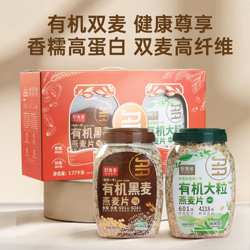 好麦多有机燕麦片礼盒 健康早餐即食 过节送礼父母长辈