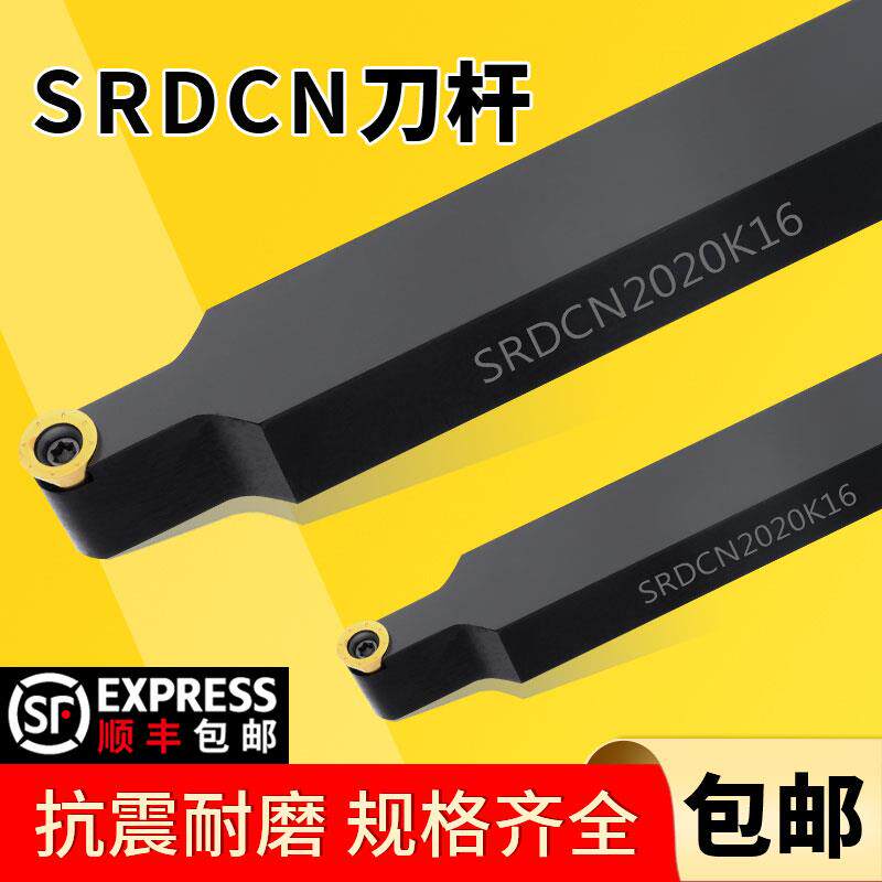 数控球外圆车刀SRDPN1212加工圆弧车床刀具R3/R4/R5/R6RR10刀杆