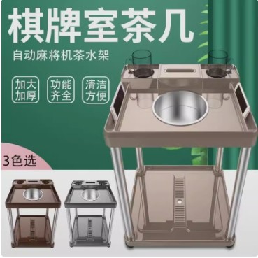 自动麻将机茶几豪华不锈钢角几加厚烟缸棋牌室茶楼专用茶水架
