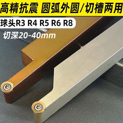 圆弧车刀数控外圆球头切槽刀杆车床杆SRACR圆刀片 R3/R4/R5/R6/R8