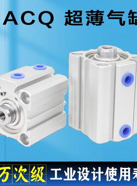 ACQ气缸25 32 40 50 63 80 100X10X20X25X30X50X70SB超薄小型单轴
