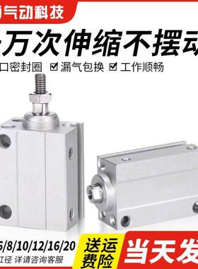 MU小型气动CDUJB自由安装气缸CUJB4*6*8*10*12*16*20-5/15/25内牙