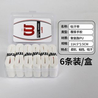 Wilson网球拍吸汗带粘性防滑带吸汗羽毛球手胶平面透气缠带2025款