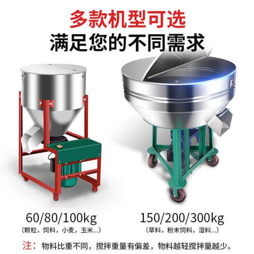 鸡鸭鱼饲50kg/75k料水混 合搅拌加2机两相电20v拌料罐 不锈钢玉米