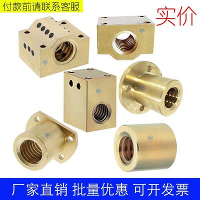 梯形丝杠螺帽LJP LJR60 61 62 6 66 7 68 6  7172 76 74 81 9LJP