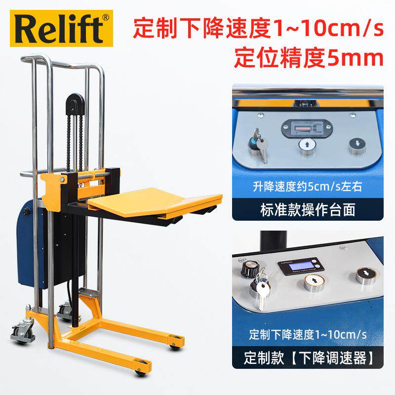 Rlft圆形139物料电动液压升e高车i400gV型板k卷膜堆高车手动上料