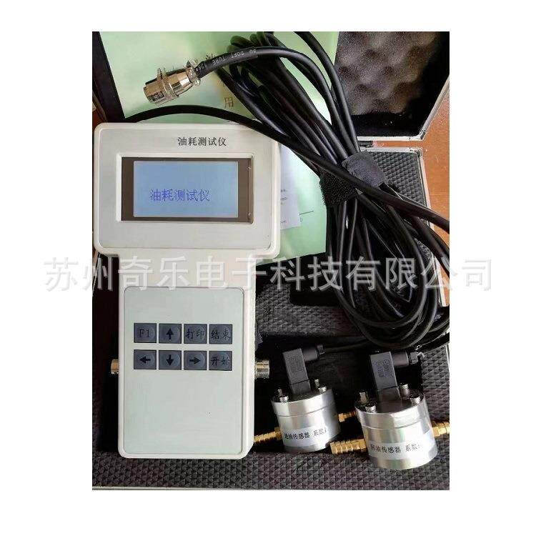 WY-1A油耗测WYH-1AH试仪微脑多功能油耗仪发动机汽检测车电油耗仪