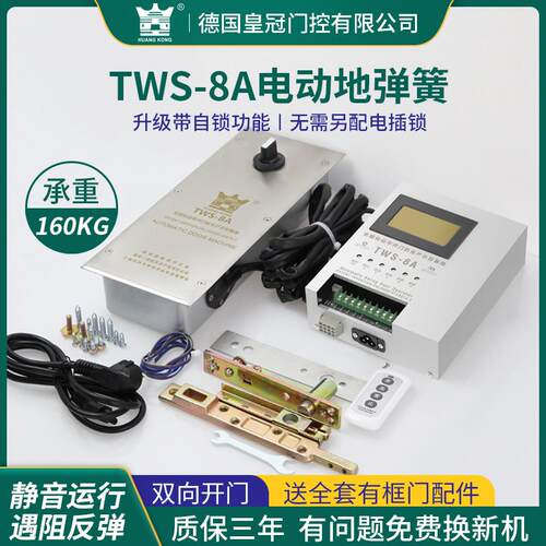 H隐UANGKONG电动地弹簧TWS8A藏式平开门双向1-60KHUANGGUA动G玻璃