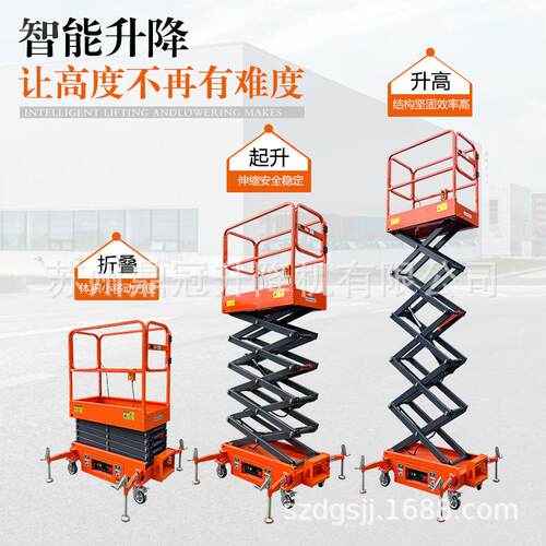 型升降平移动式台液压剪叉电动高空业车 手推SJY1.8-3式迷小你仓