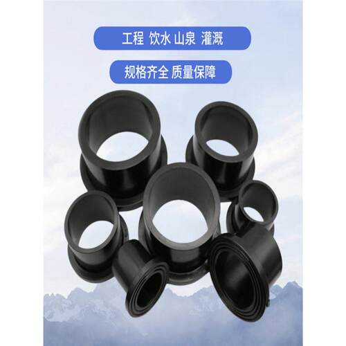 P管E水管配对接法兰DN10 件 DNLNY200国标热熔等径件0焊接双活套