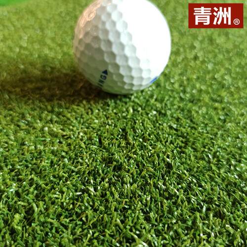 青尔球洲 高夫球场仿真短草人造工人果岭草坪高尔夫S00门场加密地