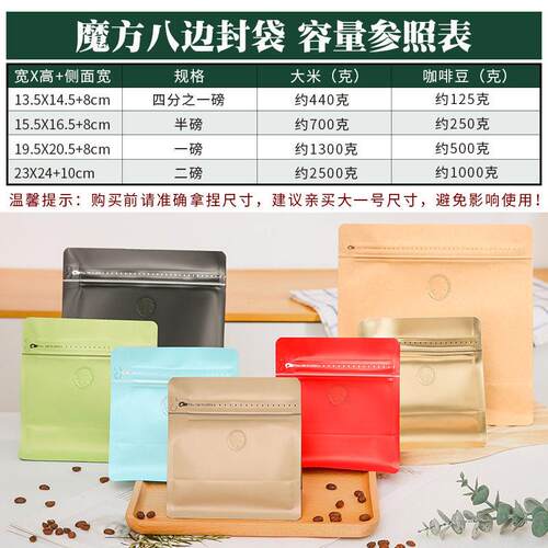 彩阀色侧拉链包装袋八边封封向气封粉末食品方哑光魔咖KUH啡袋密