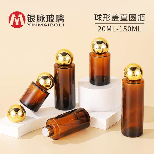 银现货 2-脉150ml茶色平0瓶 透明FNO肩磨砂卸妆水瓶 球形盖爽肤水