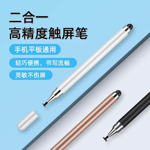 视频剪辑专用笔代替手指平板