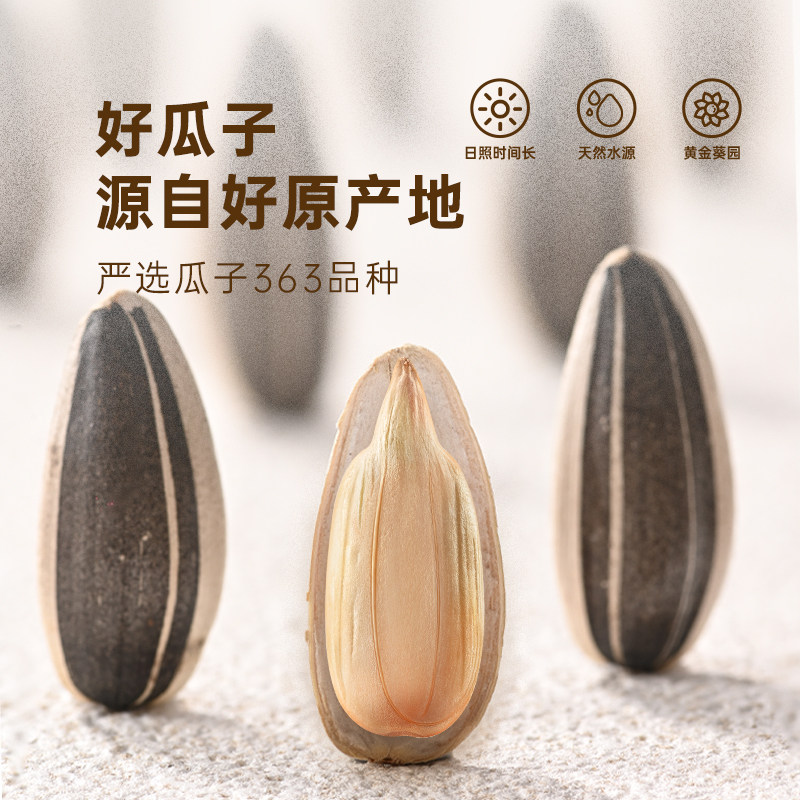 薛小葵原味瓜子花生炒货原味招待客人下酒菜解馋零食薛记炒货出品,零食/坚果/特产,瓜子,淘宝优惠券,粉丝福利购,淘宝优惠卷