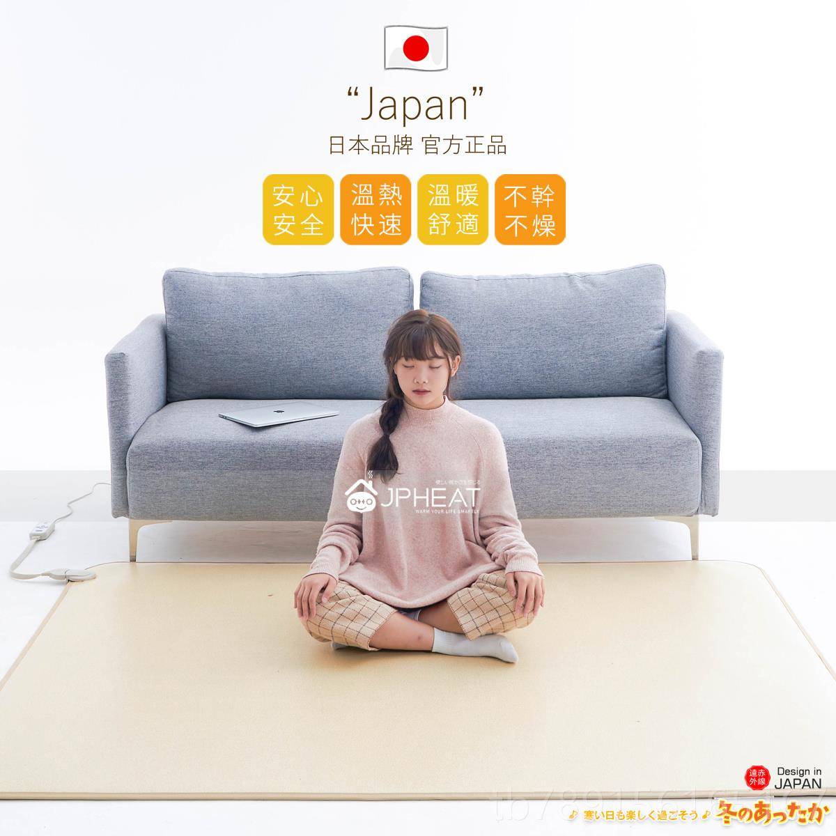 新款JHEAT日本碳晶地暖石墨烯远垫红外加热电热地毯P移地动暖毯地