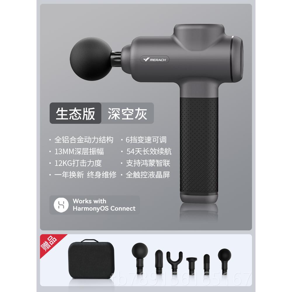 新款麦瑞克业级肌筋膜枪肉放器按摩专健松身震动颈膜男女生用十大