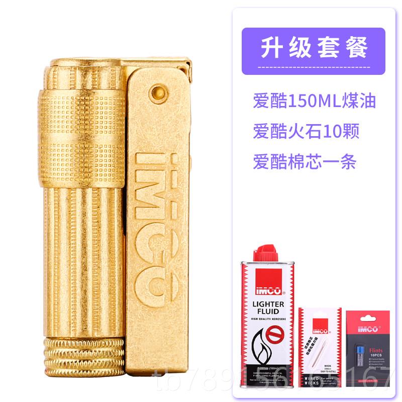 新款奥地酷IMCO黄铜打爱火机6700老式打火机古复砂轮防风煤油打火图片
