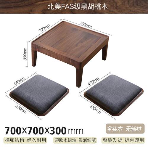 新款新中式小飘小桌子小榻榻米炕几实木家用矮桌椅组合茶室茶窗几