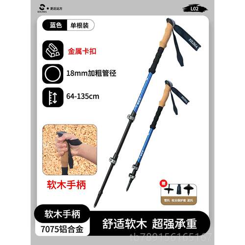 新款KLIMA乞力马L02女登山软木柄铝杖合金外锁伸缩款I爬山男户外