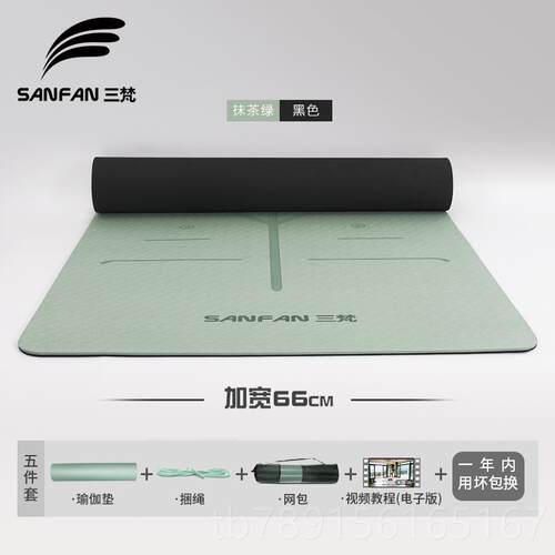 新款三梵瑜伽伽垫加厚宽TPE防瑜垫女专业健身地加垫加长初学滑者