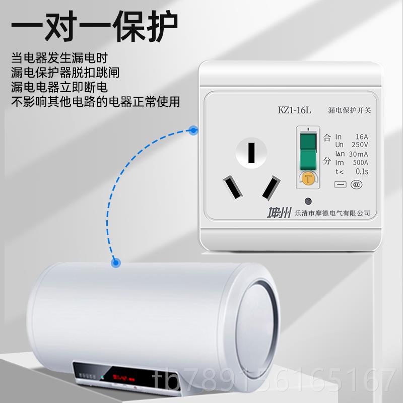 新款柜机空调漏保护座带漏保开关插16A三孔电热水器电器专用保护