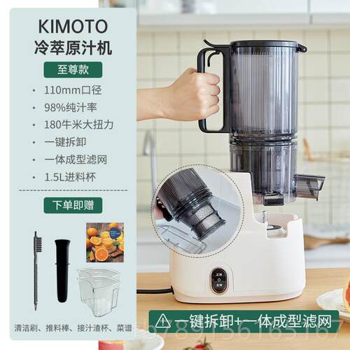 新款kimto汁机家榨用渣汁分离水果汁机全自动果蔬大口径石原o榴压