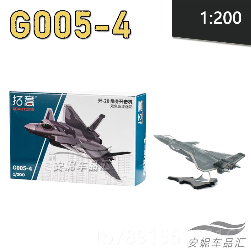 新款拓意1/200微缩合小飞机模型具 歼金10歼2飞机玩玩具模0型