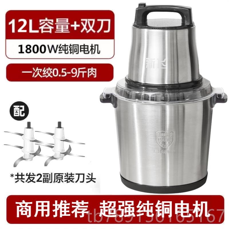 新款20205新款6L1升大功率绞肉机商用家用肉大容理量搅拌机料机绞