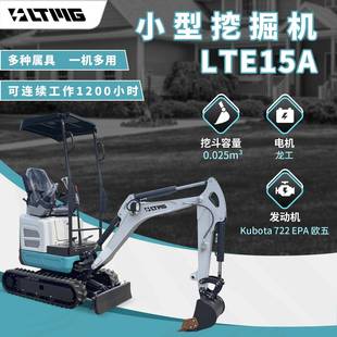 1.5吨小型挖掘机家用挖土农用微型微挖工程小挖机15型全新