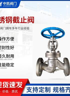 供应不锈钢304/316截止阀法兰截止阀蒸汽截止阀