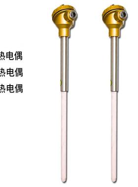 S型热电偶B型R型高温0-1600度铂铑热电偶WRP130/230