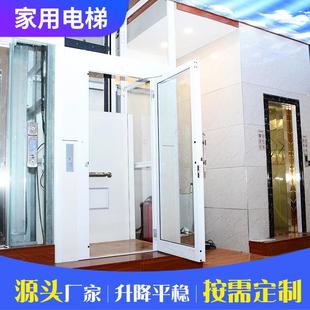厂家直供电动液压家用电梯定制别墅小型家用电梯定制升降货梯