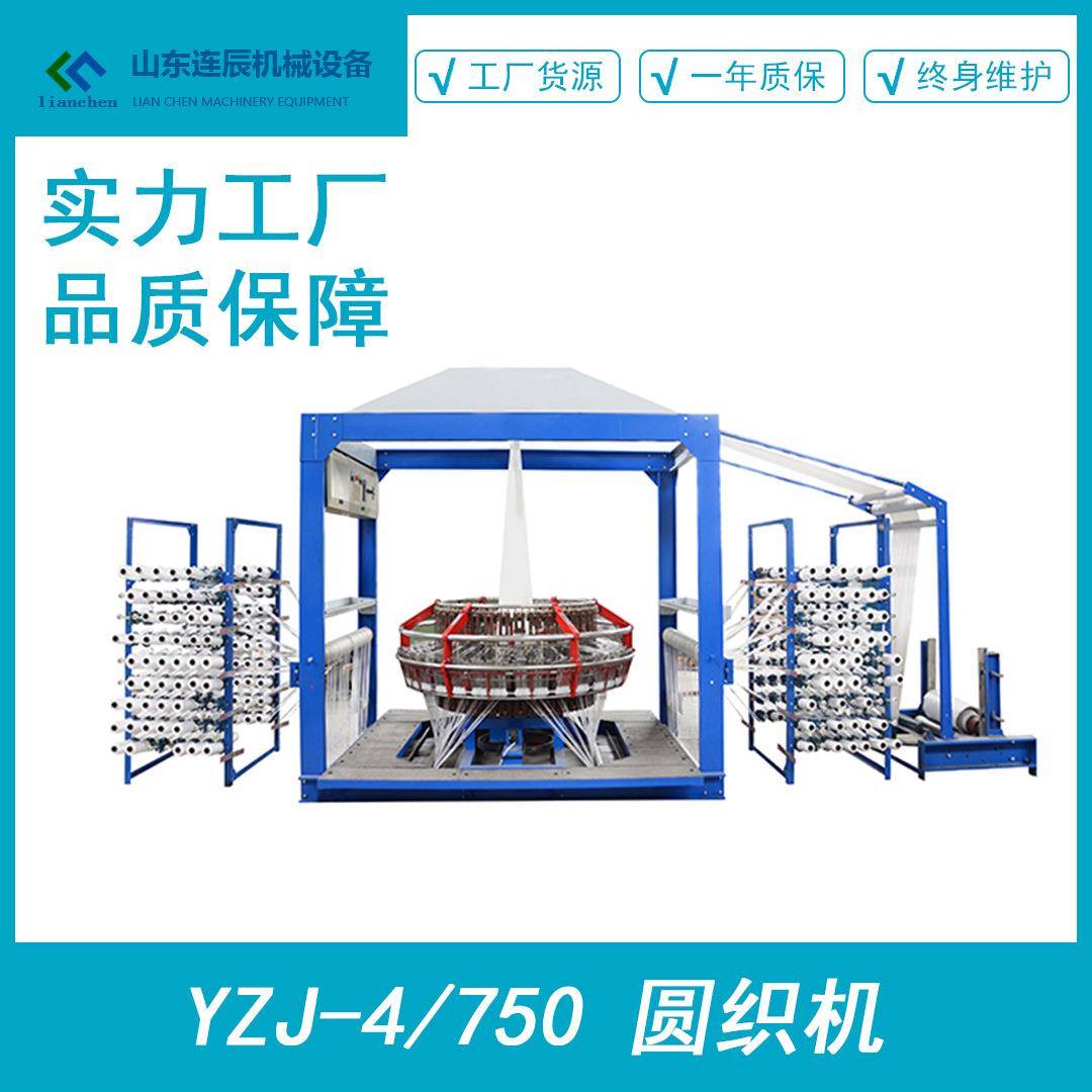 厂家直供新型圆织机塑料编织袋制袋机编织袋生产及加工设备机器