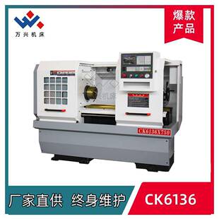 750数控车床金属切削全自动车床落地式 CK6136 普车